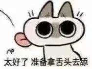 图片[13]-表情包：来啊..凿我.啊-清源森林