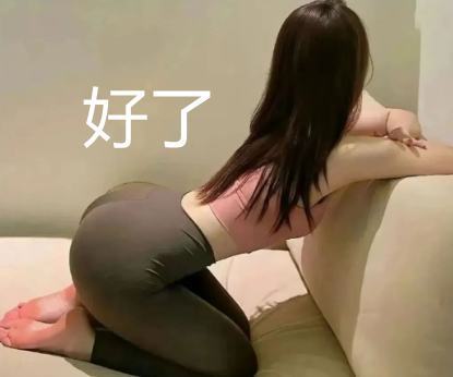 图片[24]-表情包：来啊..凿我.啊-清源森林