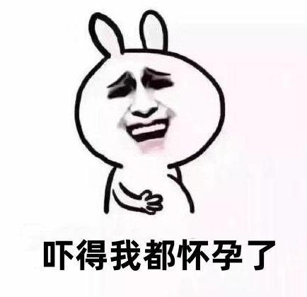 图片[19]-表情包：来啊..凿我.啊-清源森林