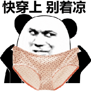 图片[20]-表情包：来啊..凿我.啊-清源森林