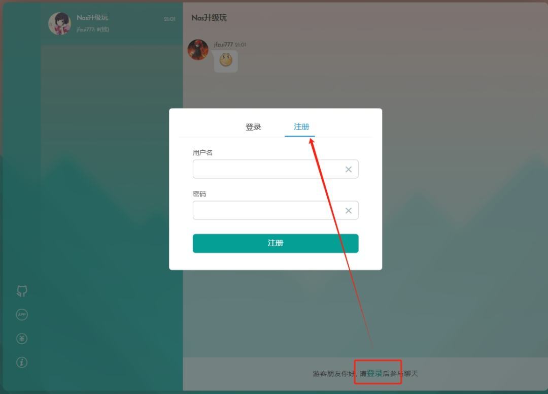 图片[2]-Nas搭建一款清爽、高仿QQ微信的在线聊天系统 - fiora-清源森林