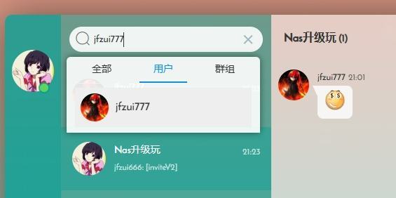 图片[6]-Nas搭建一款清爽、高仿QQ微信的在线聊天系统 - fiora-清源森林