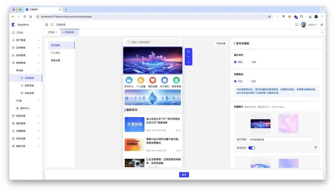 图片[4]-一款开源、免费、高效全能的后端快速开发框架，支持一键生成代码，大大节省开发时间！-清源森林