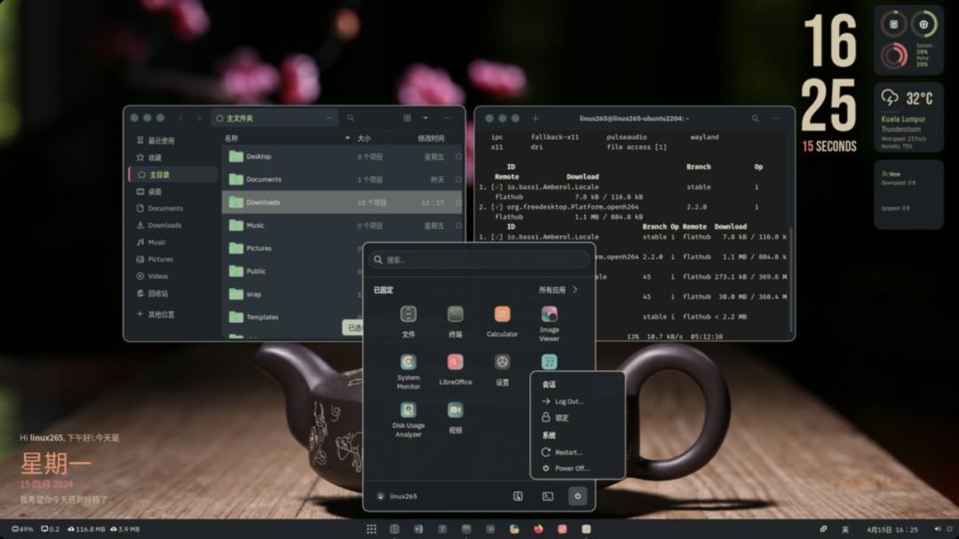 图片[1]-没 Linux 桌面，使用 Linux 的人会更少！-清源森林