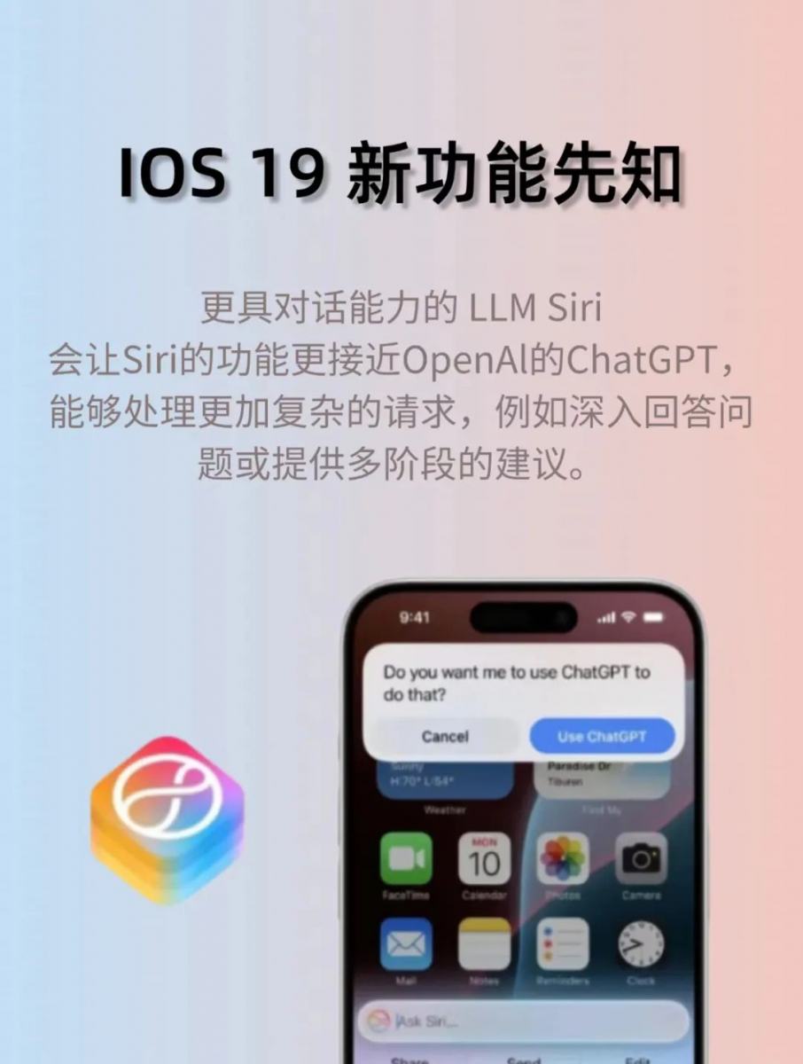 iOS 19新功能和支持的机型！抢先看！！-清源森林