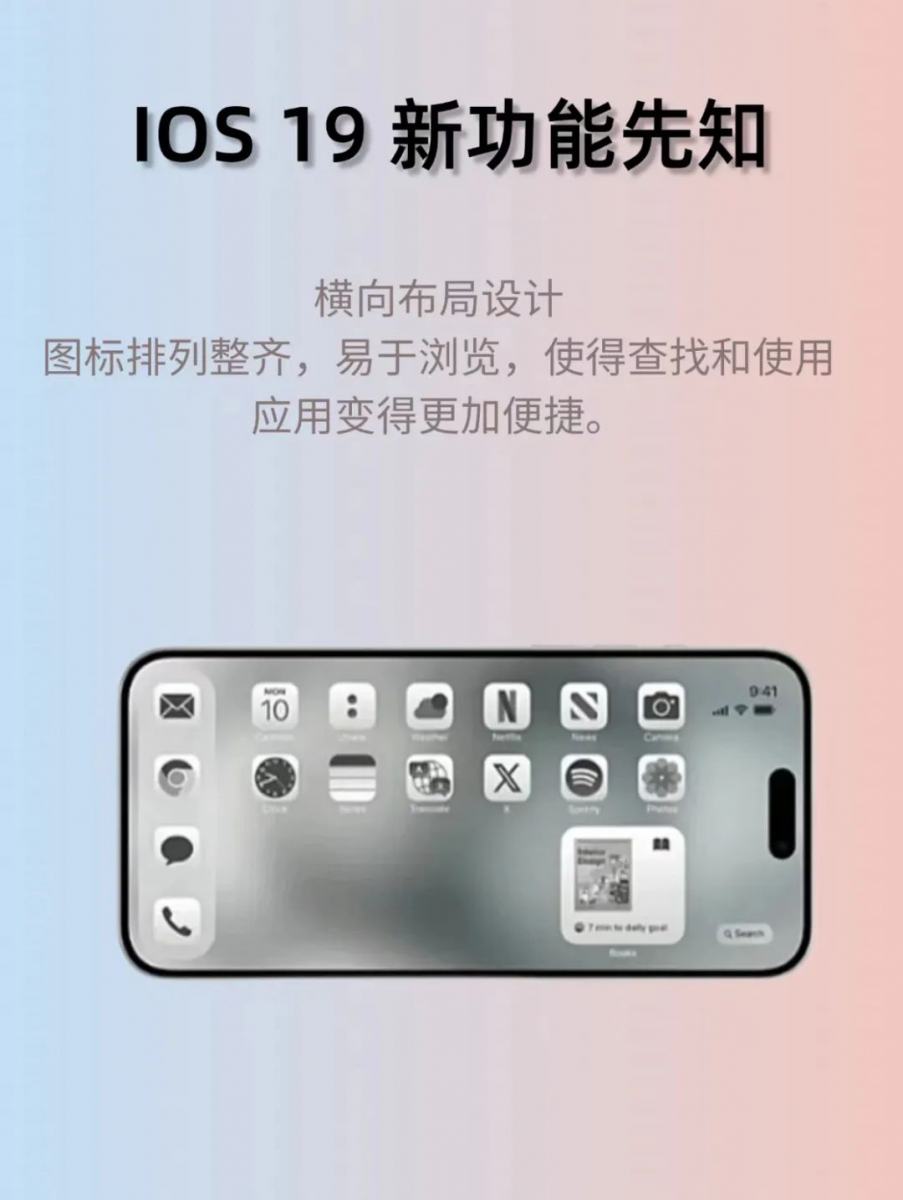 图片[9]-iOS 19新功能和支持的机型！抢先看！！-清源森林